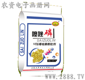 噻唑磷